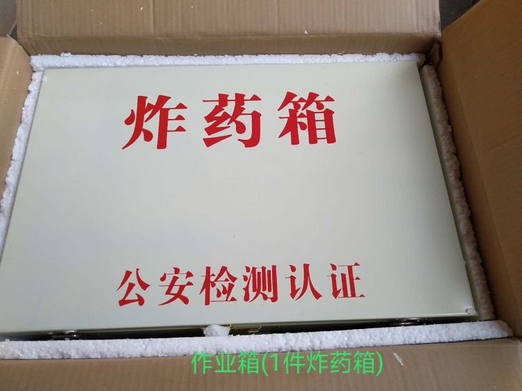 炸藥箱的用途